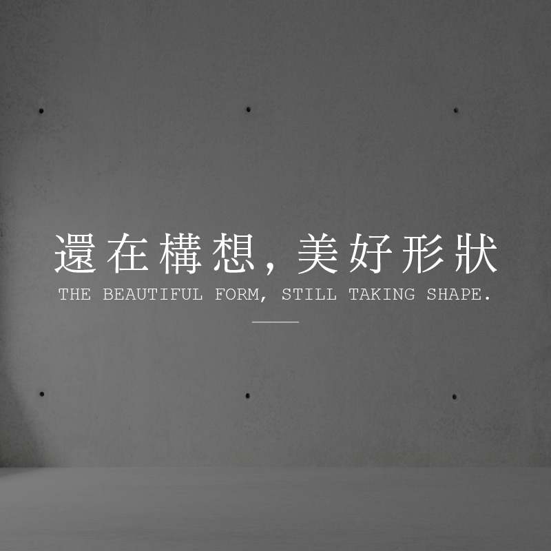 聚時光